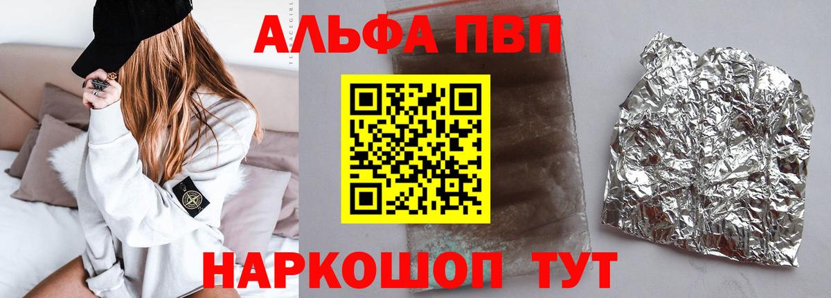 Alpha PVP крисы CK Армавир