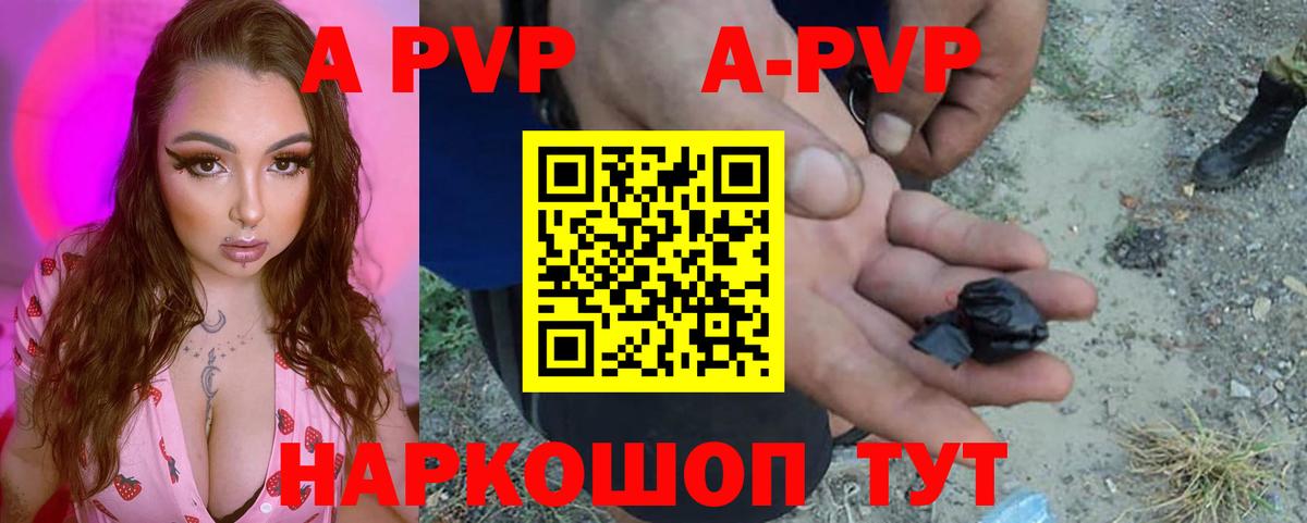 Армавир  A-PVP VHQ  где найти   Alpha PVP мука  Вход с VPN 
