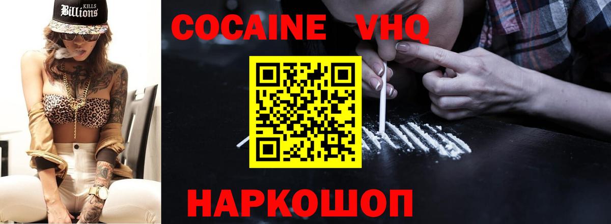 Cocaine Боливия Армавир