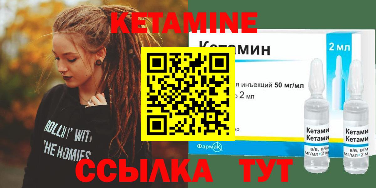 Кетамин ketamine Армавир