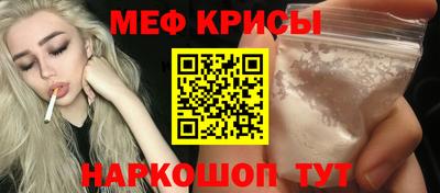 мефедрон Кунгур