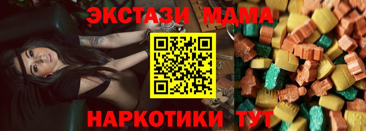 MDMA VHQ  Вход с VPN  MDMA молли  MDMA  Армавир 