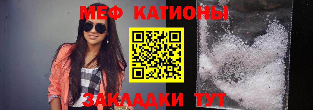МЕФ  МЕФ  Вход с VPN  Армавир  Меф кристаллы 