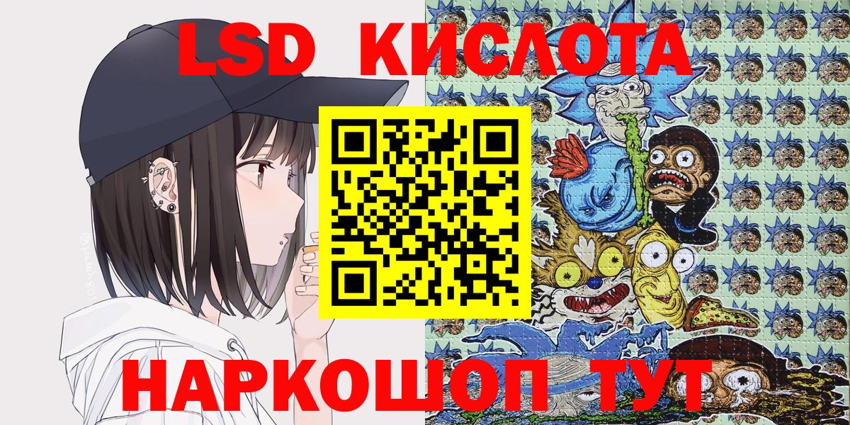 Наркотические марки 1,5мг Армавир