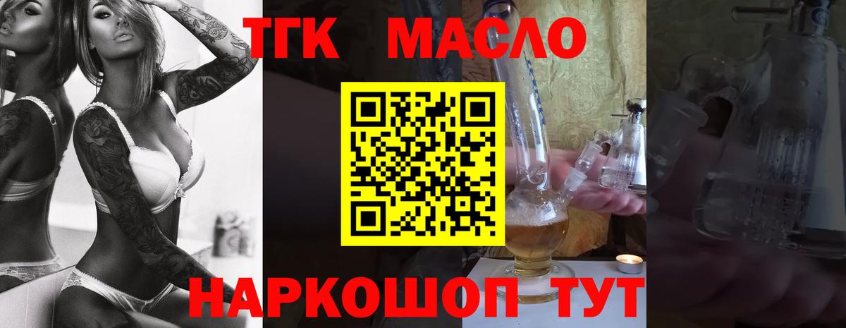 Армавир    зеркало  Вход с VPN  ТГК THC oil 