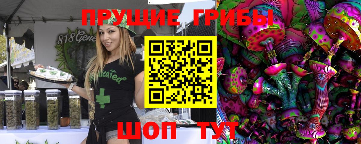 Псилоцибиновые грибы Magic Shrooms Армавир